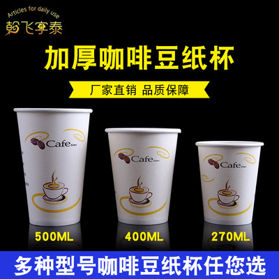 一次性奶茶纸杯子饮料咖啡纸杯打包带盖270ml/400ml/500ml1000只