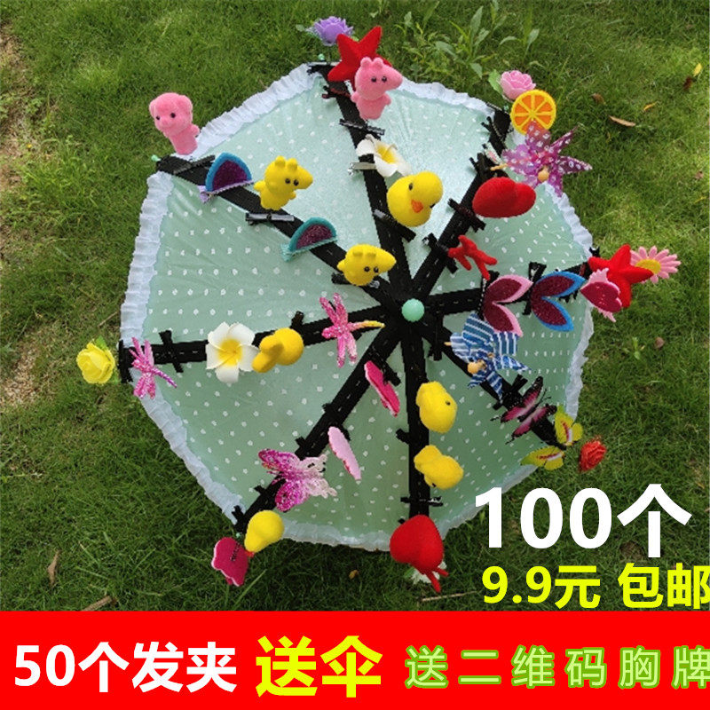 地推伞挂饰品扫码牌子小礼品发夹