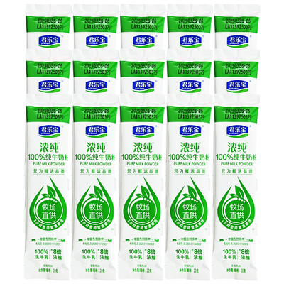 君乐宝浓纯牛奶粉独立小袋装