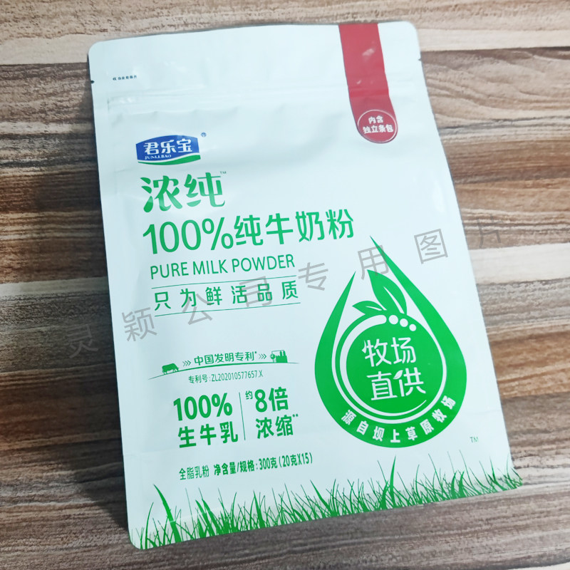 君乐宝浓纯牛奶粉全家营养纯牛奶