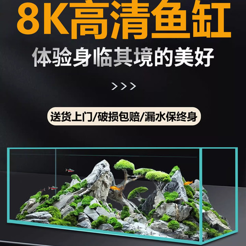 金晶五线超白玻璃鱼缸水族箱裸缸