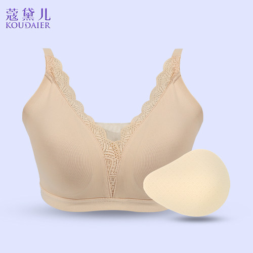 蔻黛儿无痕无钢圈二合一义乳插袋