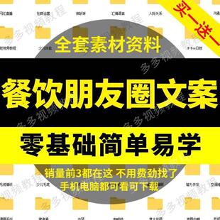 饭店餐饮行业美食创意朋友圈短视频推广软文案文艺短句语录大全套