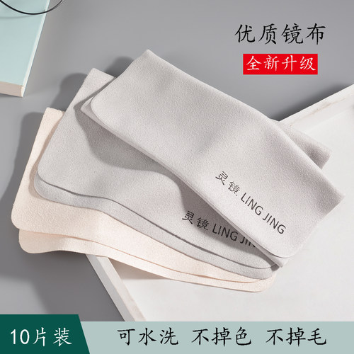 加厚麂皮绒眼镜手机镜头清洁布