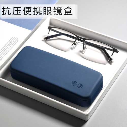 灵镜商务简约时尚抗压眼镜盒