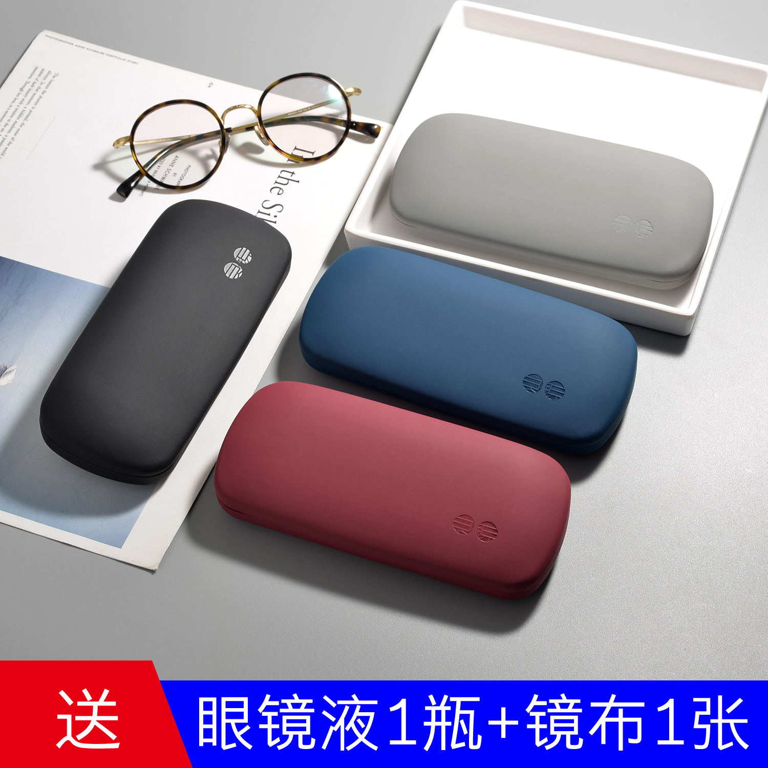 灵镜抗压眼镜盒送镜布送清洁液