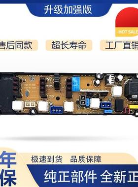 一年保双鹿金鱼洗衣机电脑板XQB60822澳柯玛653258上菱65668