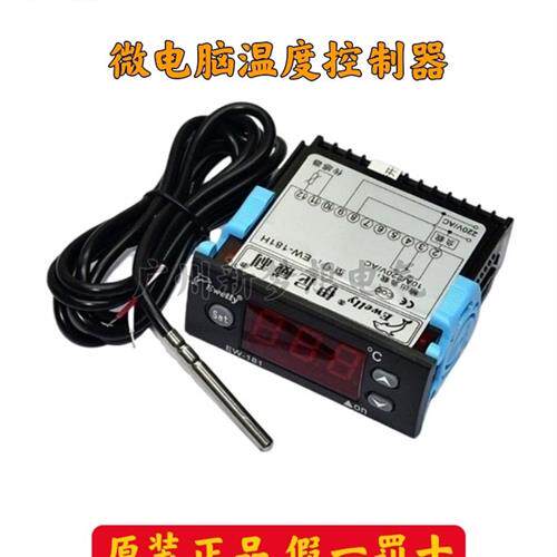 伊尼威利EW-181H温控器冰柜冷库电子温度控制器加热制冷温控仪