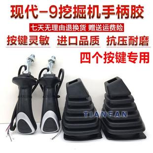 2509 挖掘机R609 2259 2109 3009VS操纵杆手柄胶 1509