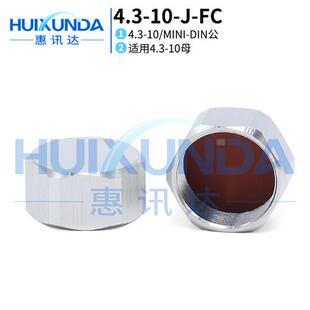 4310公头闷头适用4310母头金属防尘帽连接器4310 4310JFC