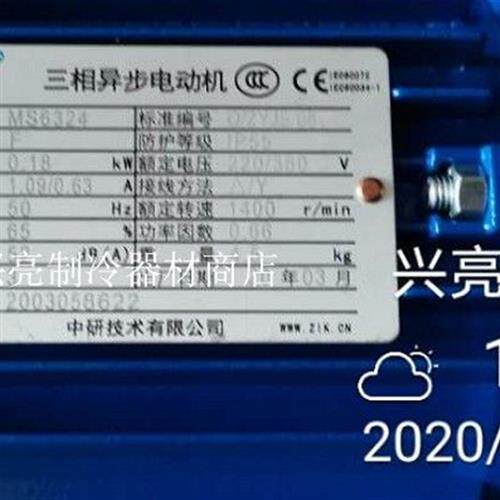 片冰机配件,紫光减速器电机,MS6234,兴亮制冷,制冰机零件