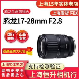 腾龙1728 现货腾龙1728mm A046全幅超广角变焦镜头 1728 F28