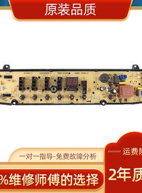 适用小天鹅洗衣机电脑板TB80-6168G Q1088G TB90-8268S 主版一.