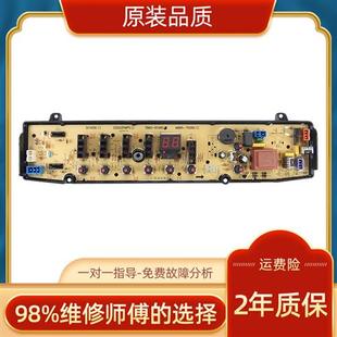 6168G 主版 Q1088G 8268S 一. TB90 适用小天鹅洗衣机电脑板TB80