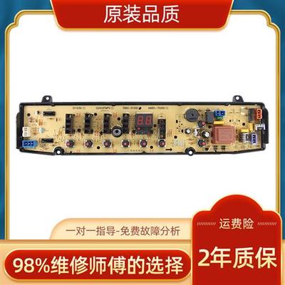 适用小天鹅洗衣机电脑板TB80-6168G Q1088G TB90-8268S 主版一.