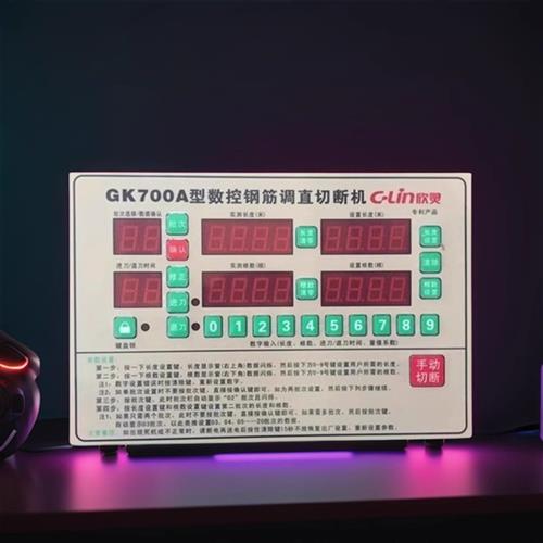 现货秒发欣灵GK700A全自动钢筋调直切割机控制器 控制板 AC220V