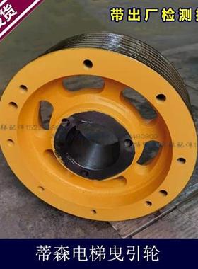 适用335曳引轮420尚途PMS280克虏伯主机曳引轮PMS300电梯