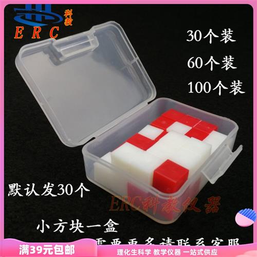 收纳盒装厘米立方块1cm棱长小学数学正方体教具立体几何图形观察
