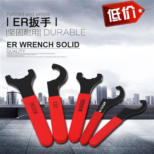 UM型 强力型 ER刀柄扳手 ER8-ER40 C32 OZ APU 全系列