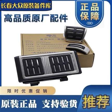 大众MQB原厂运动踏板19款20款速腾高尔夫7迈腾B8途观L A3探岳金属