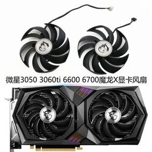 全新msiRTX2080 万图师VENTUS显卡风扇PLA09215B12H 2080Ti
