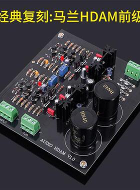 经典再现马兰HDAM甜美人声前级放大器原装东芝场效应输入管