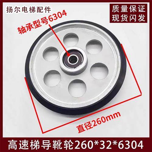适用于日立电梯高速梯导靴轮260*32*6304电梯滚轮/轿厢导靴滚轮,五金/工具,电梯配件,淘宝优惠券,粉丝福利购,淘宝优惠卷