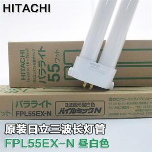 三波长色评灯管55W四方针FPL55EX-N昼白色QC检测镜片划痕插管