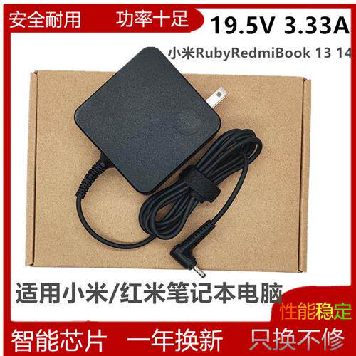 适用红米小米RedmiBook 13 14电源适配器锐龙i5 i7笔记本充电器线