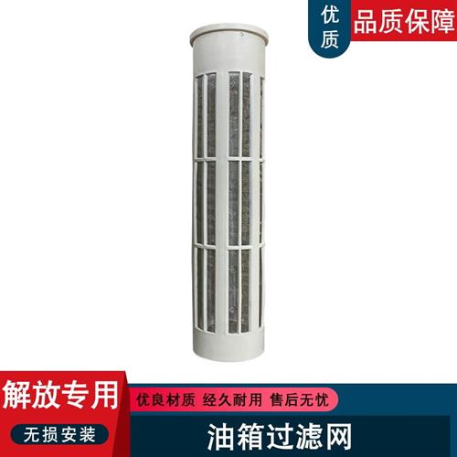 适用解放j6PJ6MJ6L配件油箱滤网解放JH6油箱过滤网柴油过滤网原厂图片