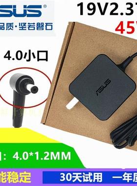 原装华硕VivoBook14 15V4200V5200E笔记本充电源适配器线19V2.37A