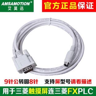 用于三菱GT11 GOT1050触模屏连接FX系列通讯线GT01C30R48P GT15