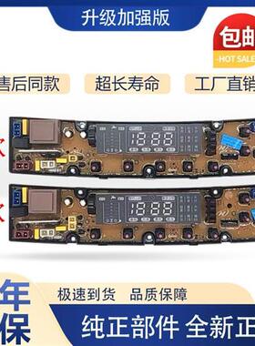 洗衣机电脑板XQB88-1388AS 95-J1298AS HD1258S 5068一主板