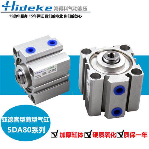 薄型气缸SDAS80*10X15X20X25X30X40X45X50X60X75X80X100S亚德客型