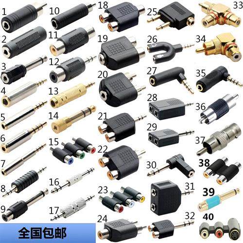 音频线 转接头莲花头一分二 RCA头 音频转换头 视频对接头3.5接头