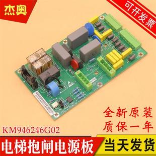 电梯KDL16R变频器BCK板KM946246G02 KM946247H05抱闸模块适用通力
