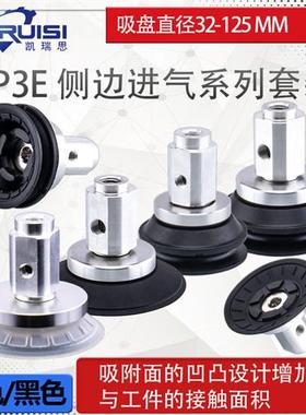 ZP3E-Y32/40/50/63/80/100/125BM/UM-B8/B12机械手真空吸盘套装