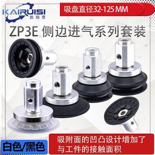 100 125BM B12机械手真空吸盘套装 ZP3E Y32