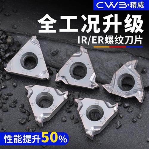 升级款数控内外螺纹刀片16IR/ER1.5-3.0英制公制牙刀钢件不锈钢用,鲜花速递/花卉仿真/绿植园艺,其它园艺用品,淘宝优惠券,粉丝福利购,淘宝优惠卷