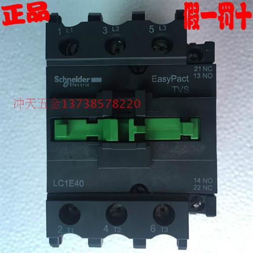 LC1E40M5N交流接触器40A已停产LC1N取代电压220V接触器