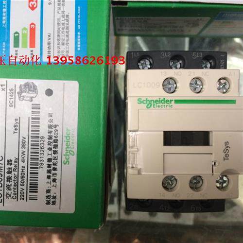交流接触器 LC1D09M7C 线圈AC220V LC1D09...C