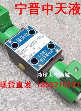 6MF1aSB 4MF1aSB宁晋中天液压有限公司 剪铁机打包机电液换向阀