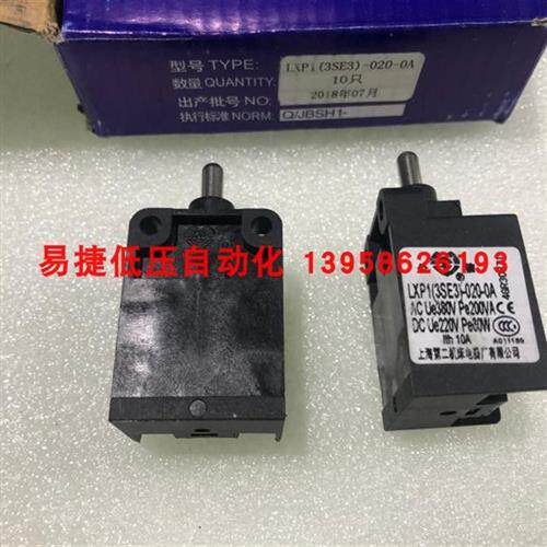 LXP1(3SE3)-020-0A 公信牌 微动限位行程开关 上海第二机床电器厂图片