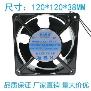 220V 012A 12038 卡固 12cm KK1238HA2 轴流风机 散热风扇 KAKU