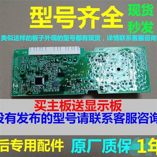 适用西门子滚筒洗衣机WM08E2C00W/WM12E2R80W主板电脑板电源板