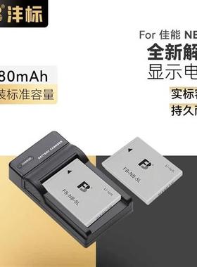 NB5L电池适用ixus90is佳能sx210is sx220sx230hs 990 960 850