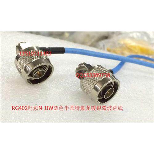 半柔RG402蓝色射频N JJW大功率线 高频N双公双弯SFT503工业级线