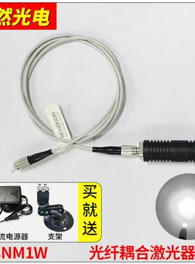 半导体激光器耦合光纤808nm1w红外光镭射模组FC接头纤芯200um