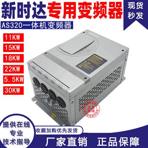电梯变频器AS320一体机75/11/15KW奥沙astar一体机