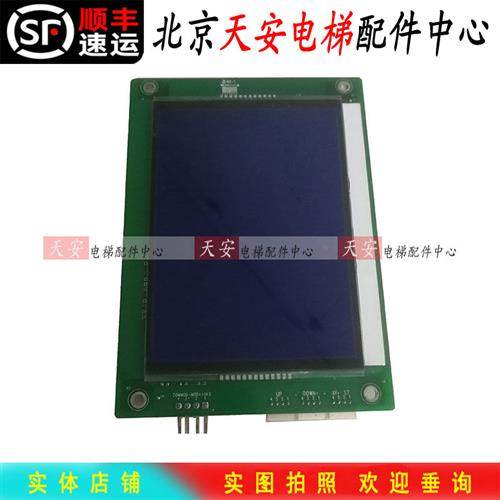 莫纳克电梯轿内液晶屏 莫奈克轿厢液晶显示板MCTCHCBV1 原装,鲜花速递/花卉仿真/绿植园艺,其它园艺用品,淘宝优惠券,粉丝福利购,淘宝优惠卷